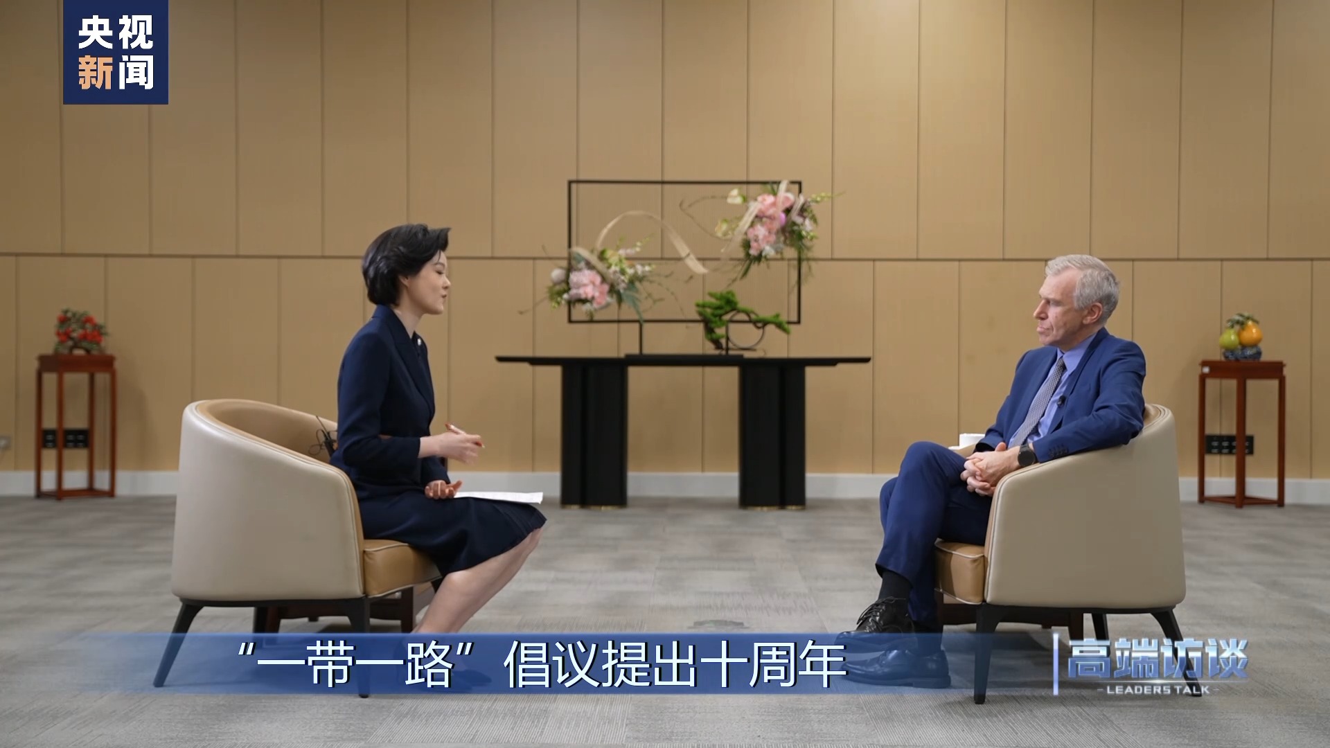 高端访谈比利时前首相莱特姆,比利时专访