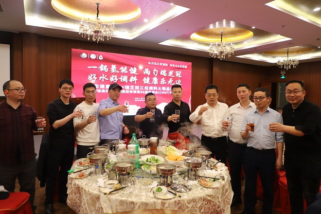一锅氢能健·两勺瑞芝冠丨热烈祝贺氢能健瑞芝冠三低一氢无油火锅品鉴会圆满举办