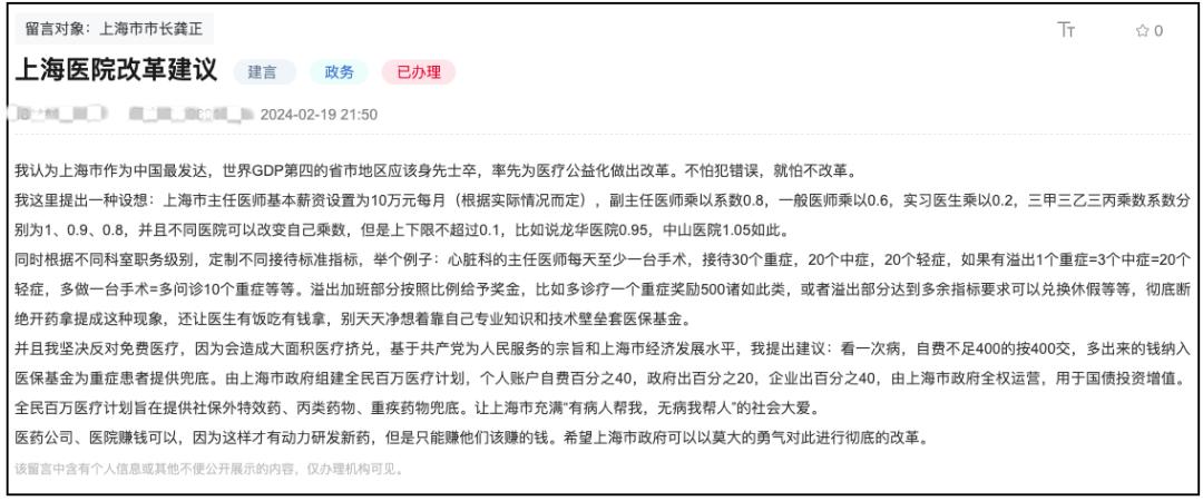 主任每月10万、主治6万、实习医生2万！网友建议薪资改革，卫健委回复了
