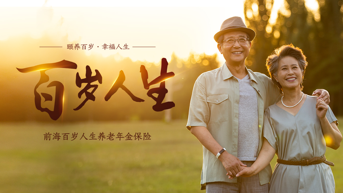 保险与医养康护深度融合,前海人寿长沙智慧医养项目