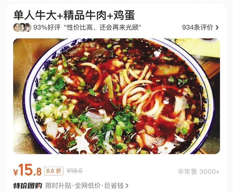 兰州各类传统名店加入团购大军消费者享受实惠也要规避低价陷阱