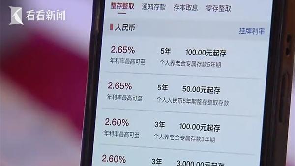 存款利率降了为什么借款利息不降,存款利率一降再降创新低