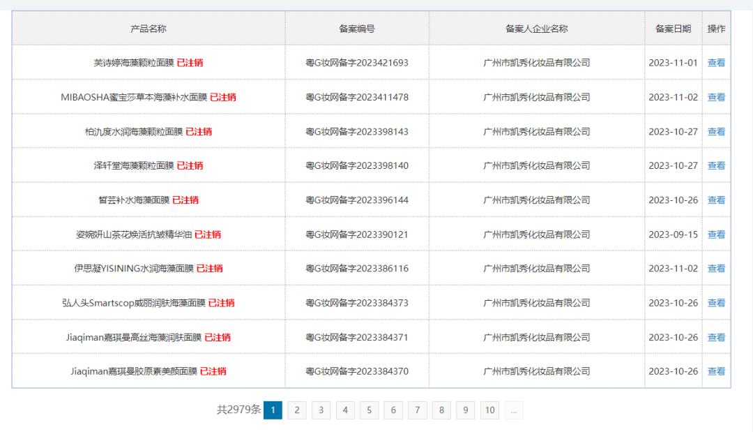近3000产品注销！又一工厂翻车