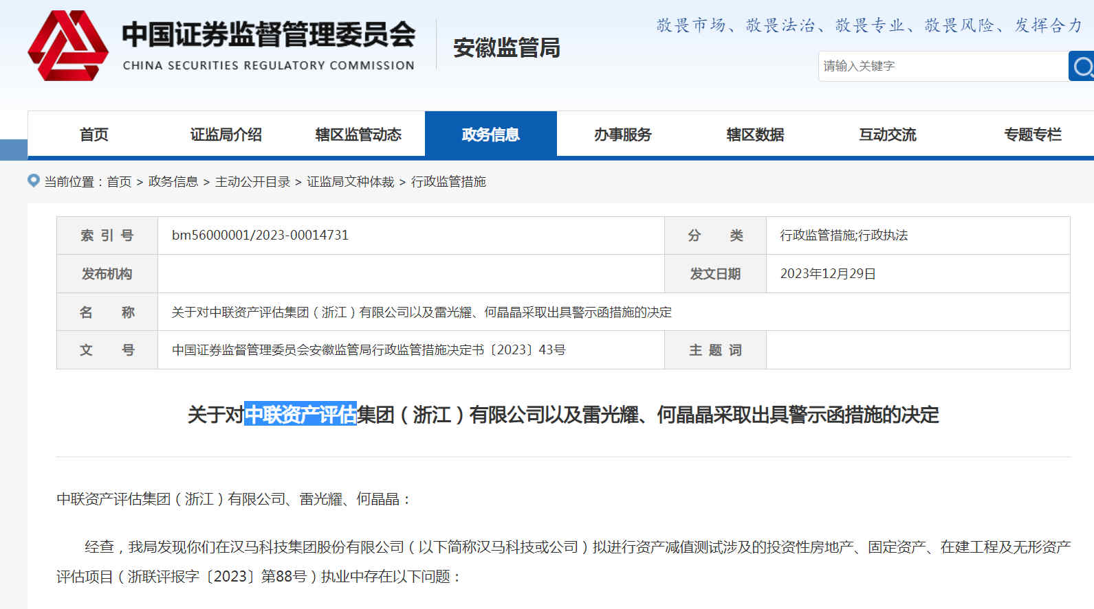 v观财报被实施退市风险警示,v观财报康希诺