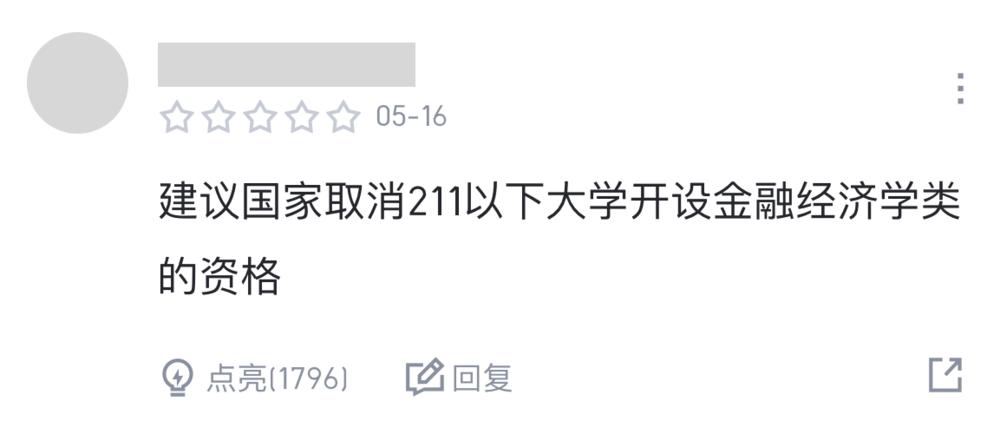 神仙来了虎扑，也得先排个名