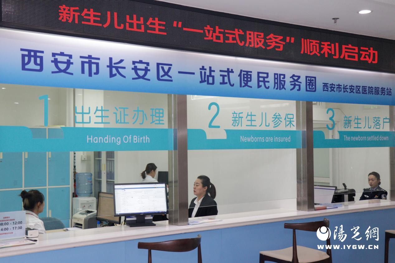 西安新生儿一站式服务,西安市医院一站式服务