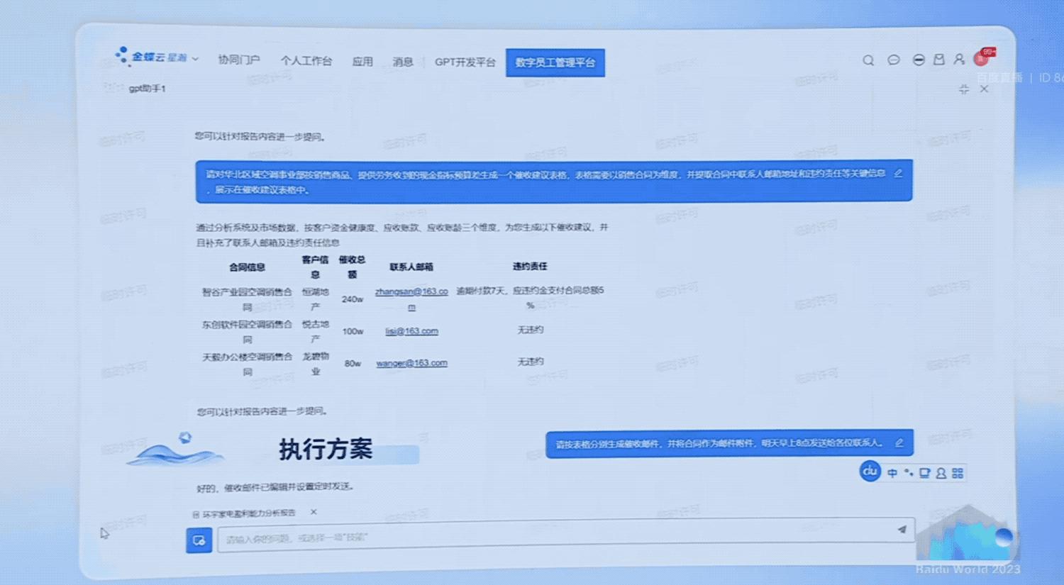 百度智能云ai应用商店入驻,百度智能云人工智能产业基地