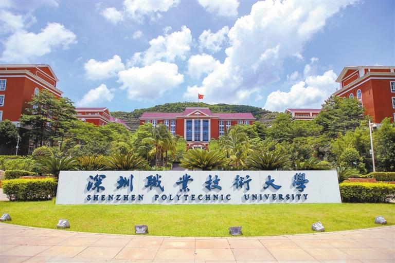 深圳市提高教育教学质量问卷,深圳市素质教育能力提升