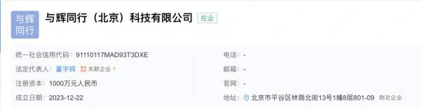 董宇辉平台认证没有了意味着什么,董宇辉的账号会超过东方甄选吗