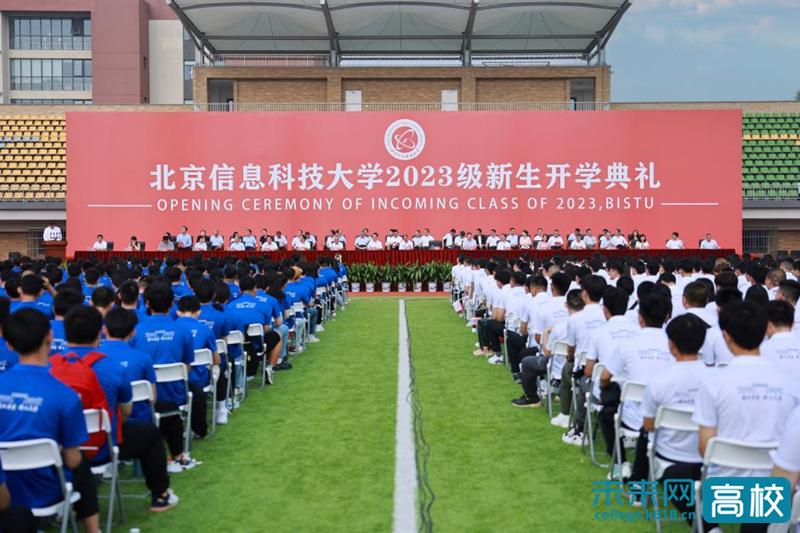 北京信息科技大学新生入学时间,北京信息科技大学新生入学流程