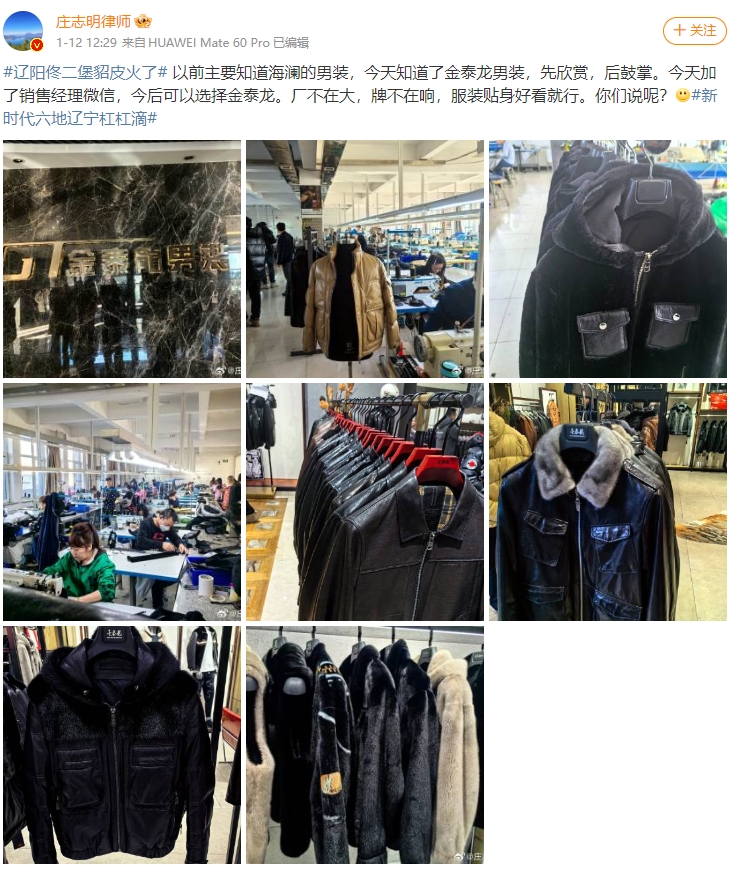 佟二堡镇皮草城,冰天雪地也是金山银山短视频