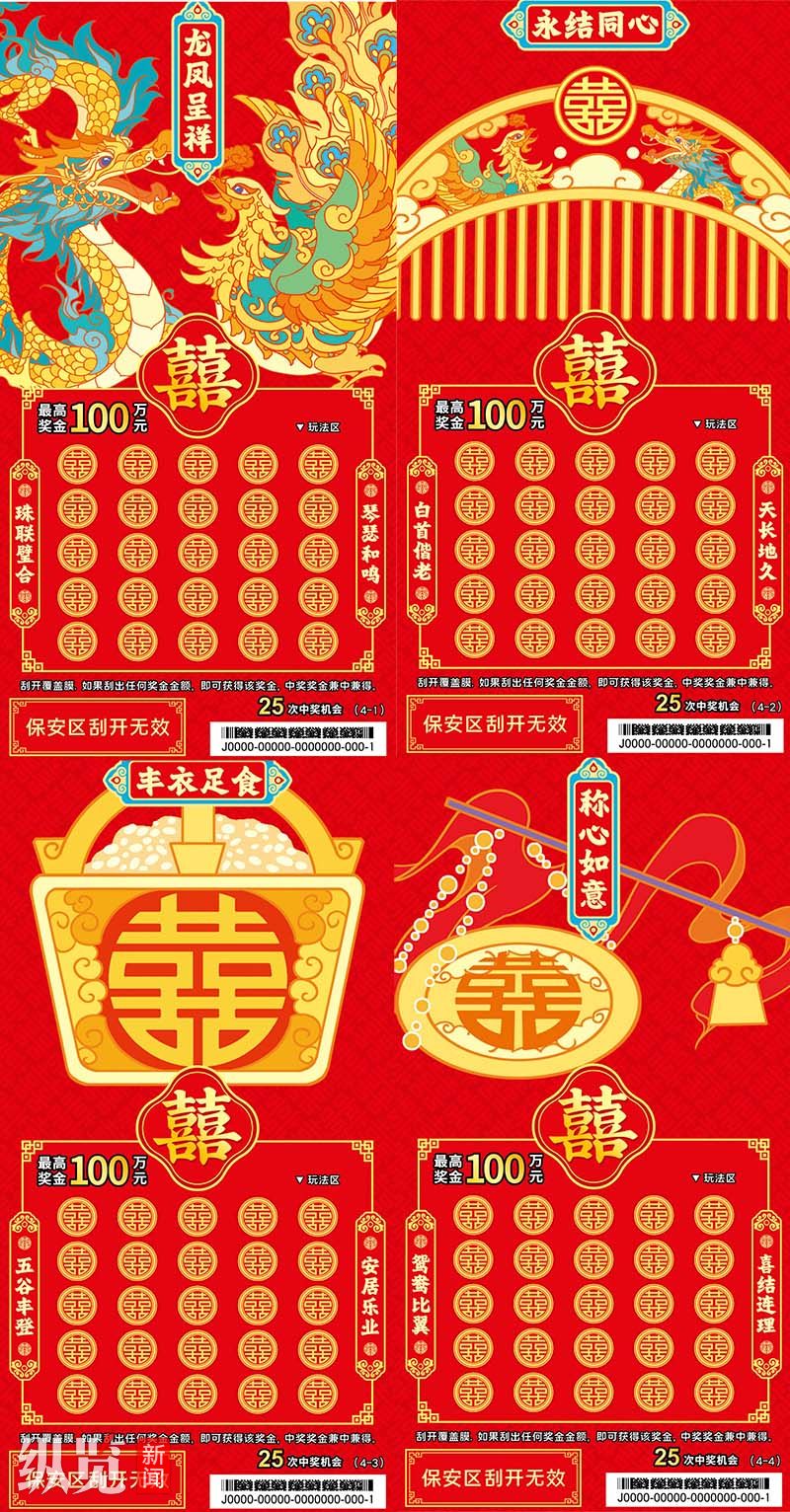 恭“囍”、恭“囍”！婚礼新宠石家庄上市