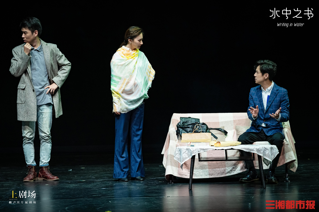 黄忆慈赖声川,赖声川舞台剧水中之书