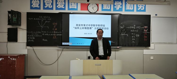 西安市26中教学能手,2019年西安市教学能手大赛通知