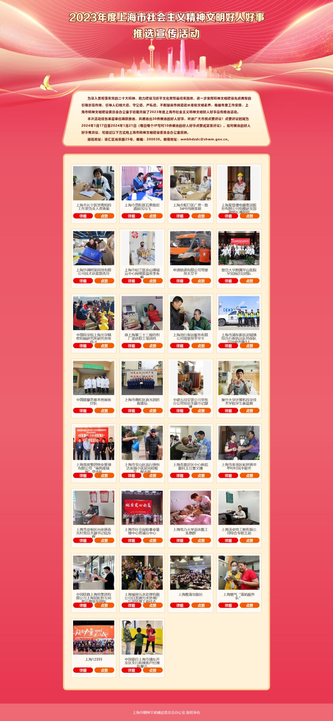 真不容易！这两位闵行人值得点赞！