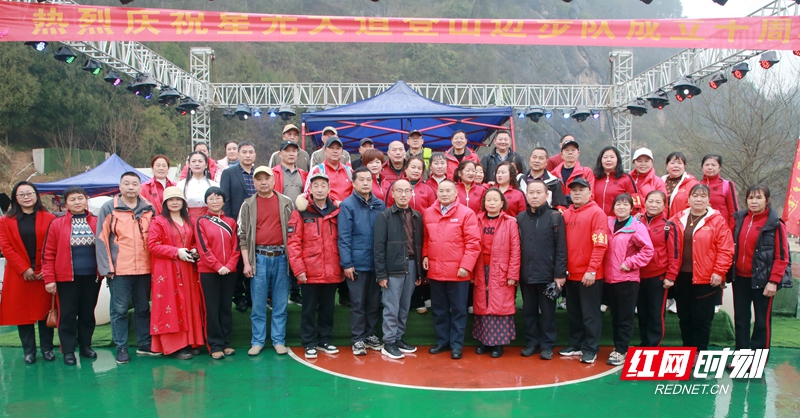 春暖踏歌同心同行——张家界星光大道登山迈步队十周年庆祝活动举行