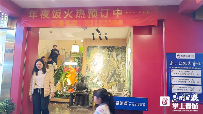 昆明年夜饭预订20人,23年昆明年夜饭预订