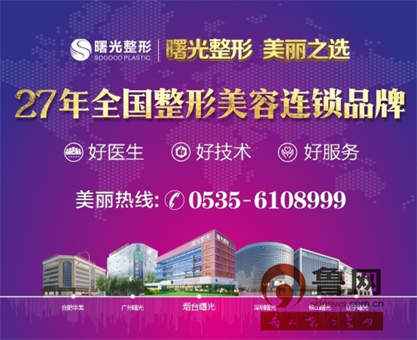 脸部皮肤松弛下垂去做微雕管用吗,烟台曙光整形医院轮廓固定效果