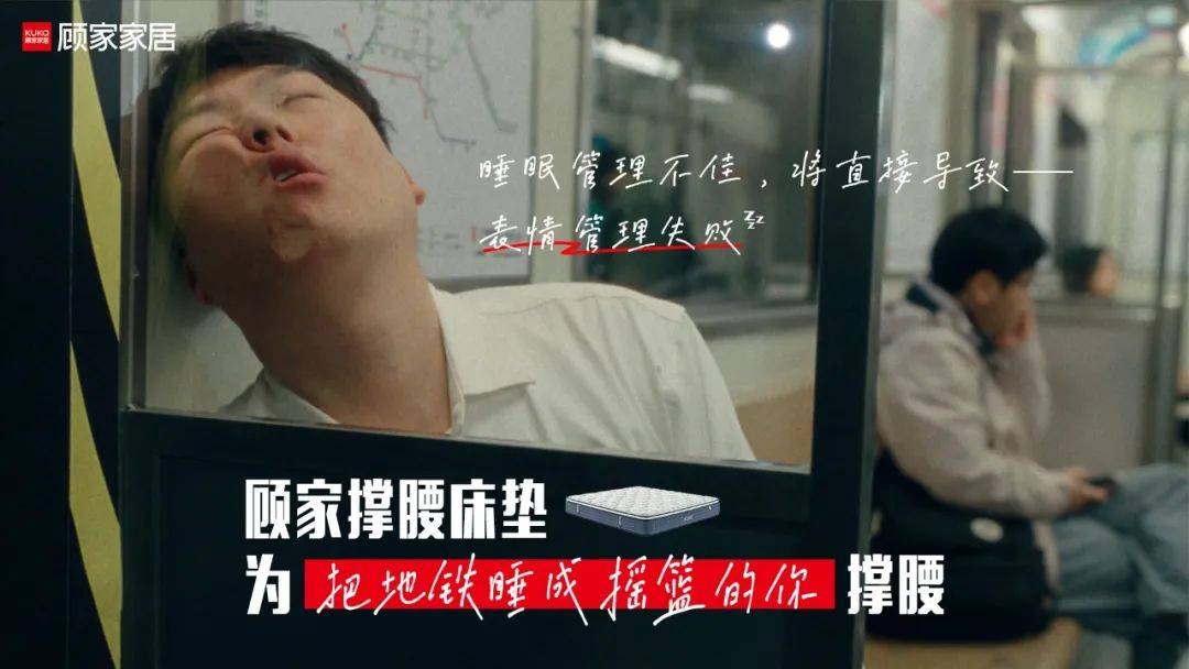 以用户为核心反哺产品,顾家床垫营销