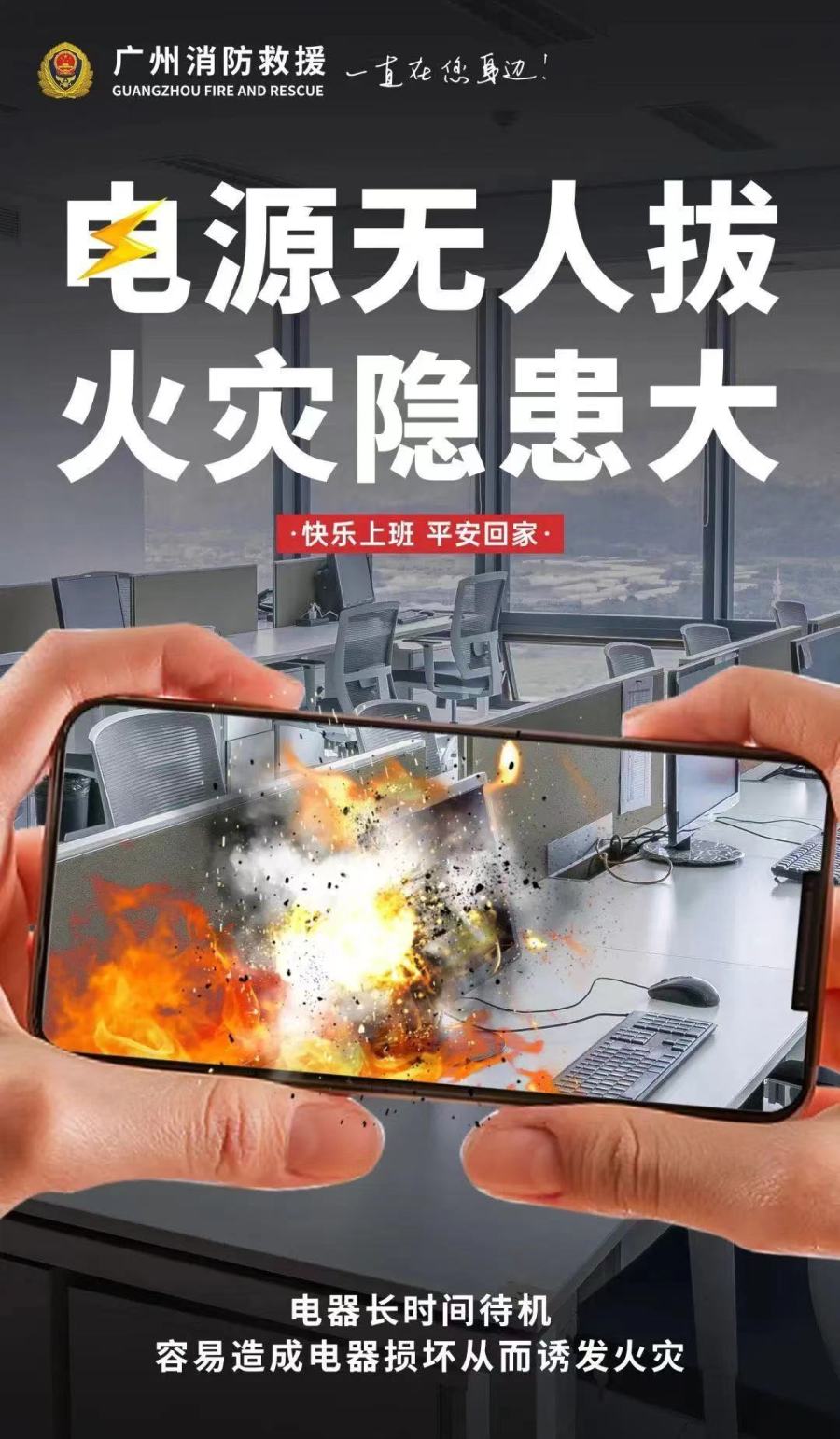 发生电气火灾后第一条措施,警惕多发火灾