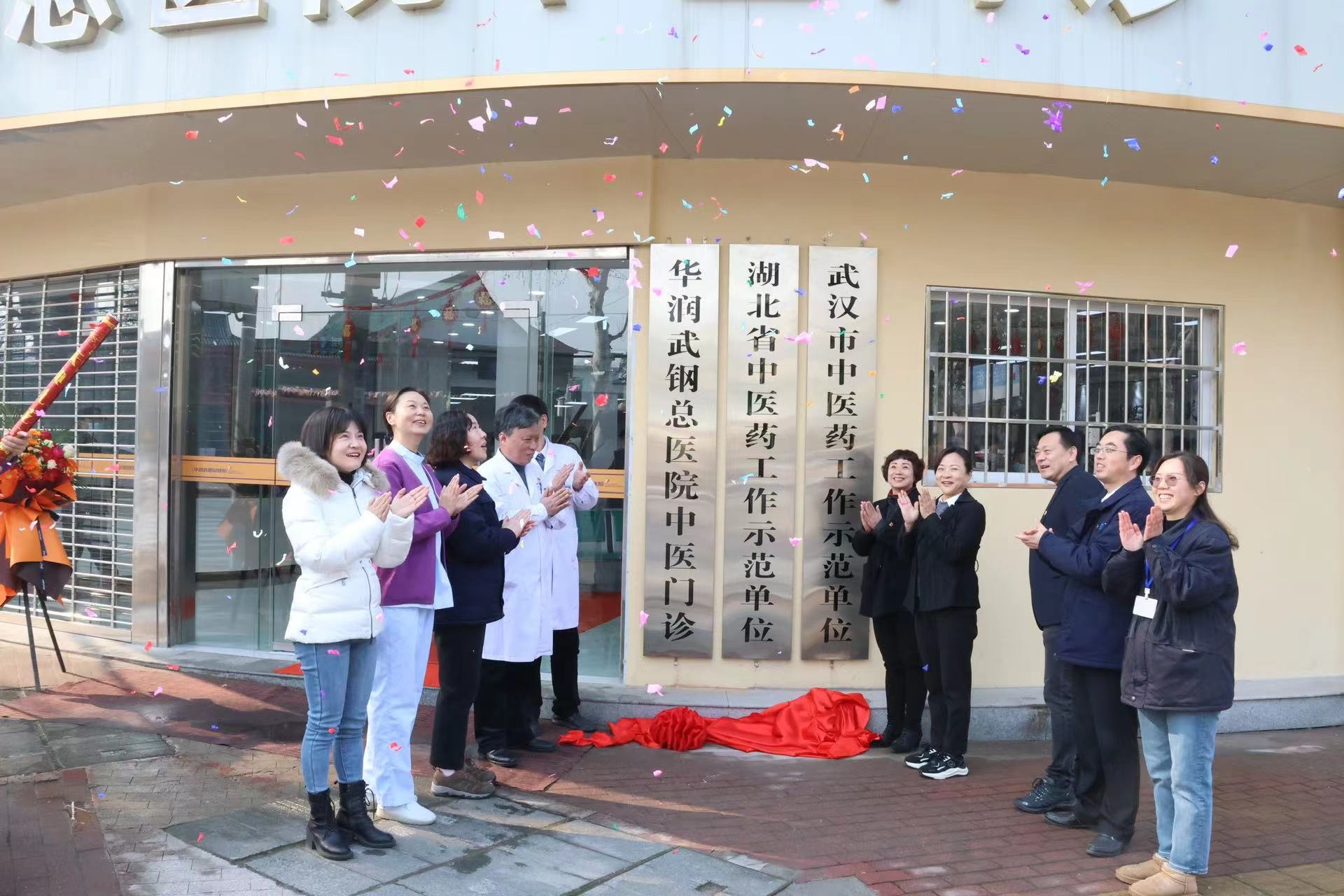 华润武钢总医院骨伤科,华润武钢总医院门诊部