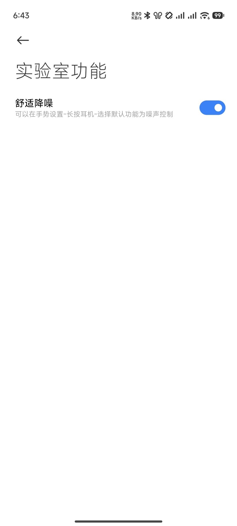 佩戴轻若无物音质秒杀骨传导！649元小米首款开放式耳机评测