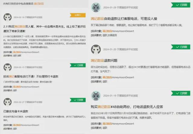 满记甜品盈利,满记甜品加盟店运营难