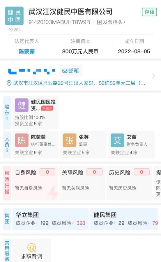 武汉一市民服用中药后死亡,武汉一市民服用中药两天后身亡