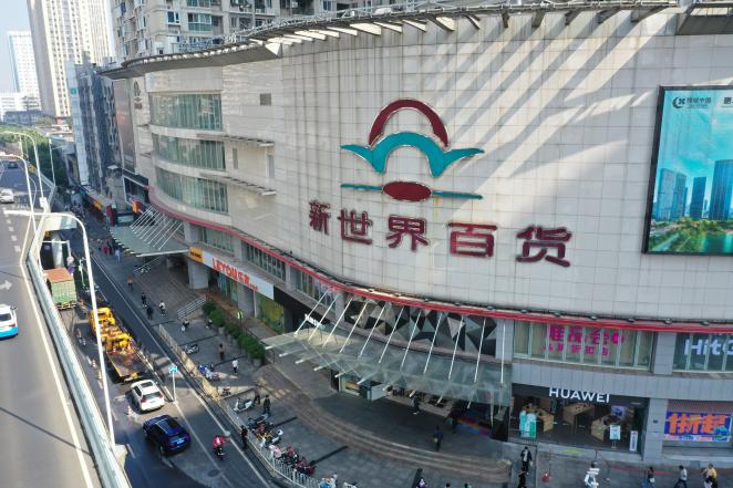 新世界百货在武汉怎么样,武汉新世界百货闭店