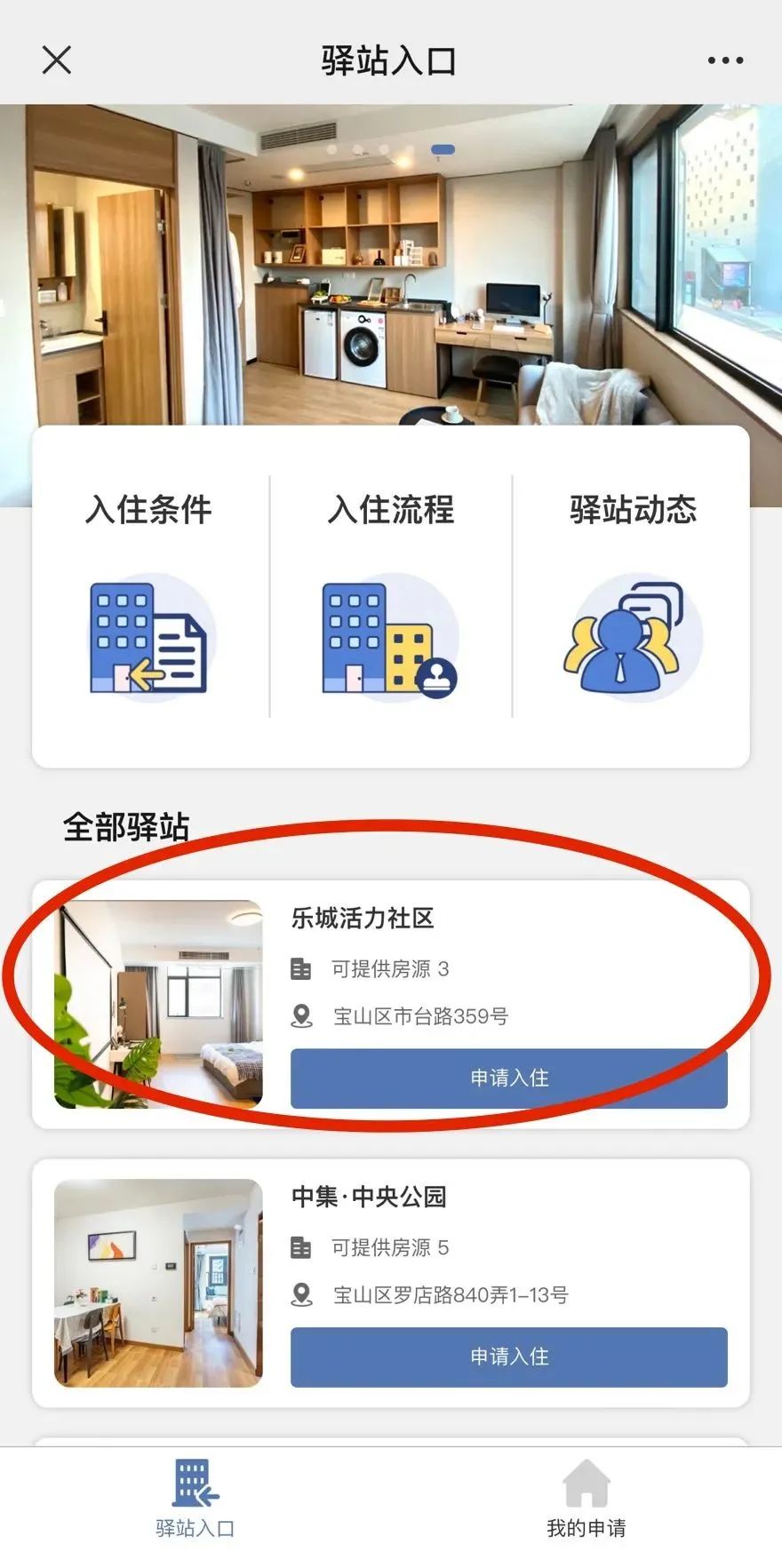 上海宝山找工作求职,求职免费住宿
