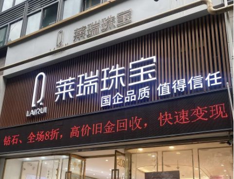 周大福暗访是查什么,周大福黄金以旧换新周生生换吗