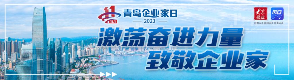 激荡奋进力量致敬企业家丨博厚医疗阎红慧:以医者之心经营企业,推动基层医疗服务水平稳步提升