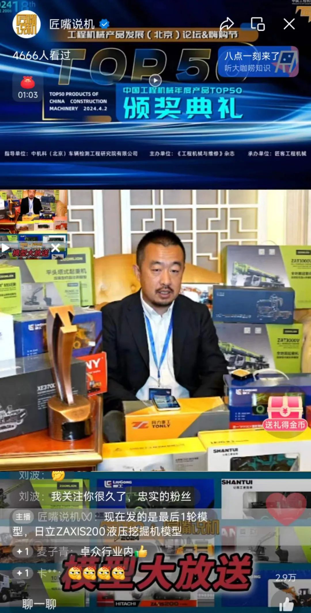 2024年全球工程机械排行榜,2024年全球工程机械商50强排名