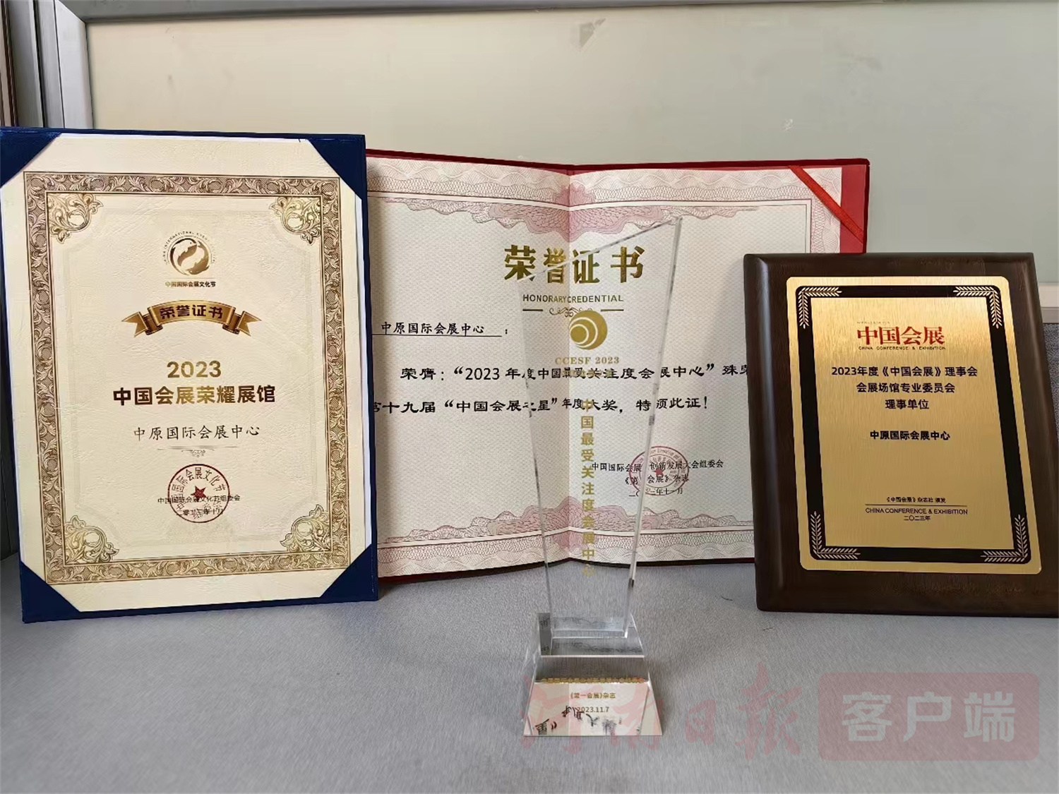 中原国际会展中心一期,中原区国际会展中心