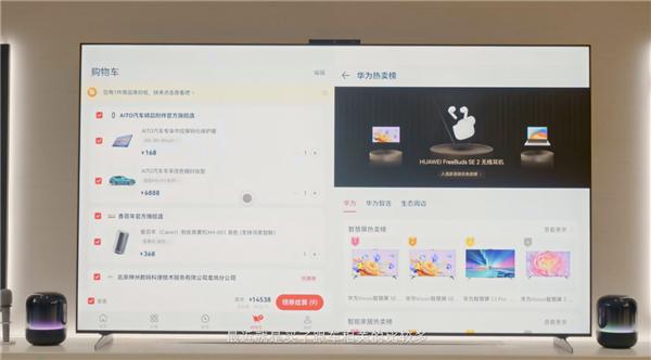 像玩手机一样玩电视,余承东谈智慧屏5.0音效