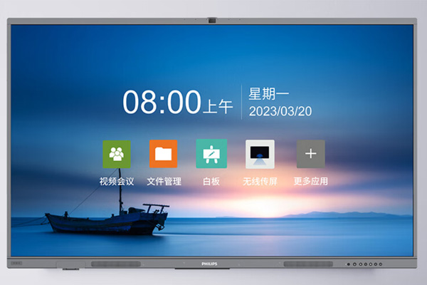 飞利浦智能会议平板型号m65,飞利浦会议平板75英寸
