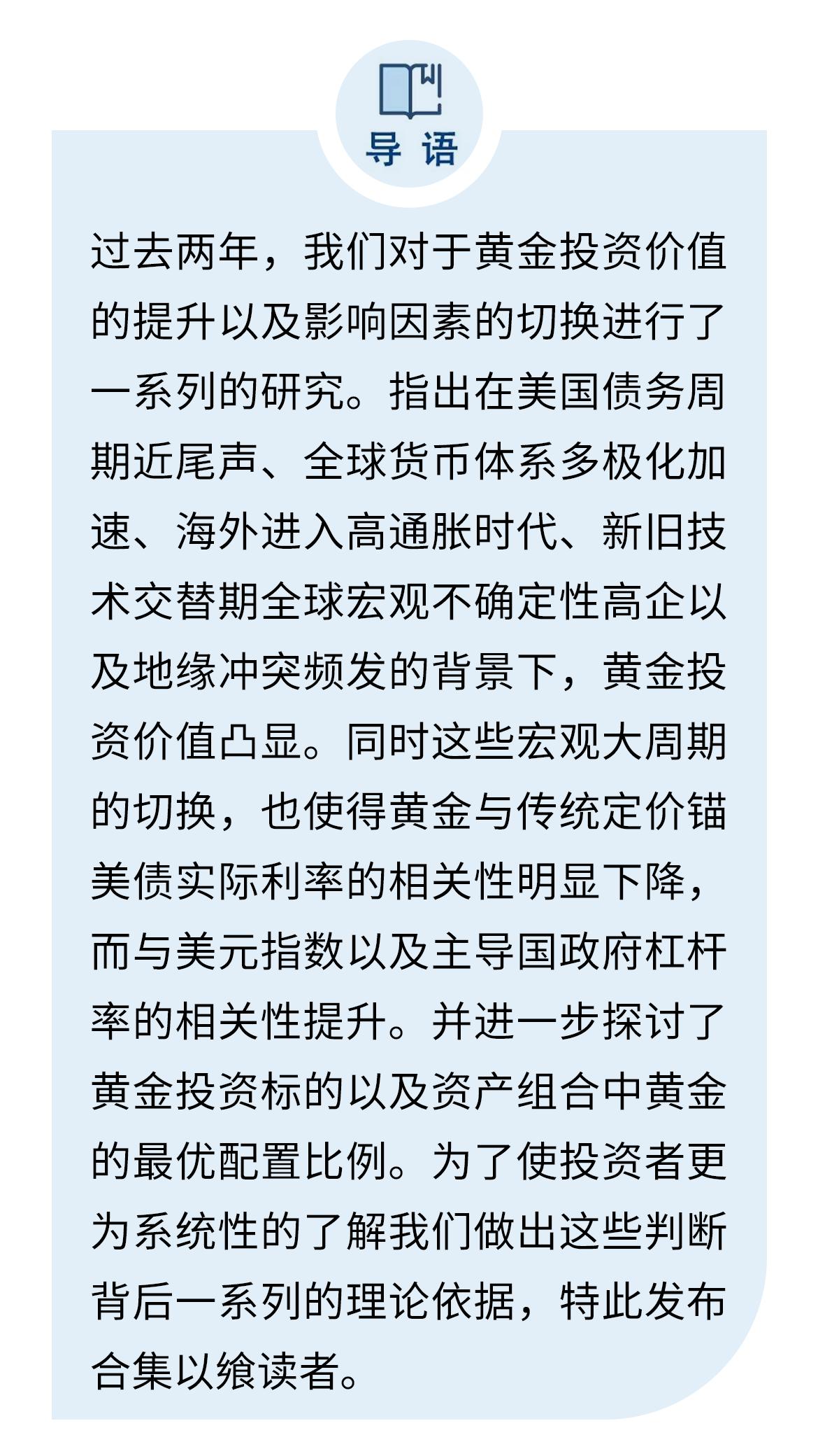 黄金分析的文章,黄金法则分析