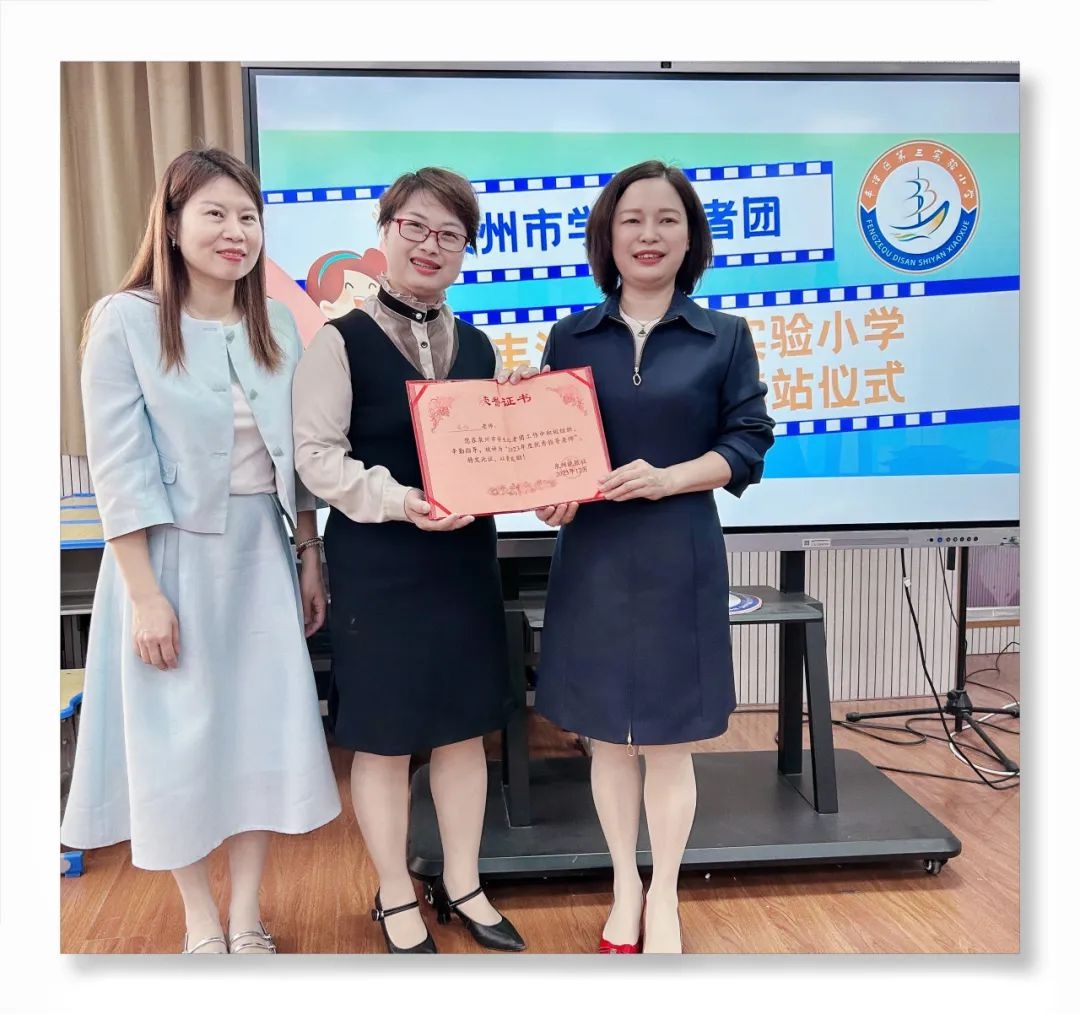 再添新成员！丰泽三实小133名小记者正式持证上岗