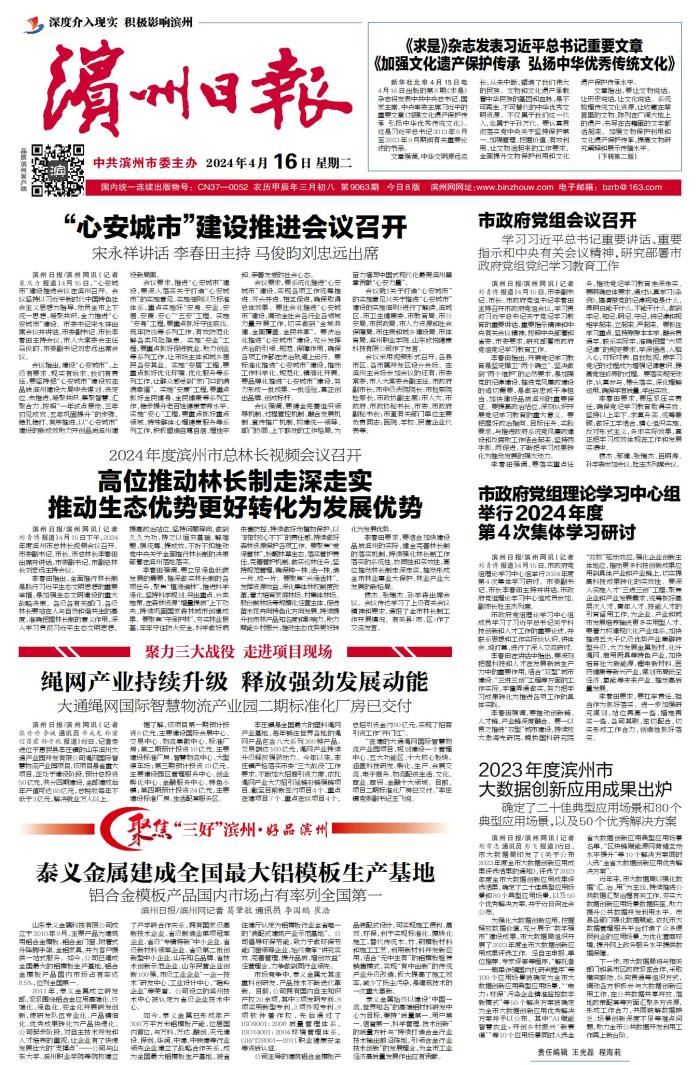 聚焦三好,滨州铝模板公司