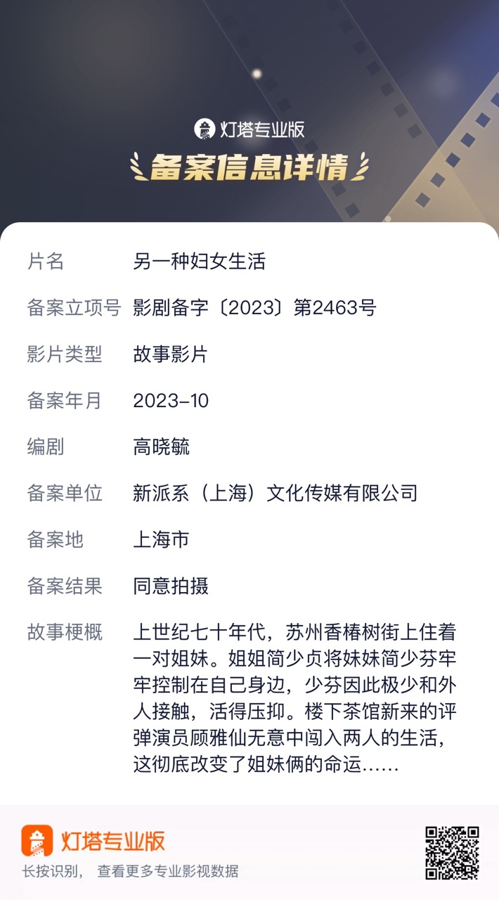 10月院线电影备案|同比增长131%,影版《少年歌行》立项、游戏《纸嫁衣》影视化