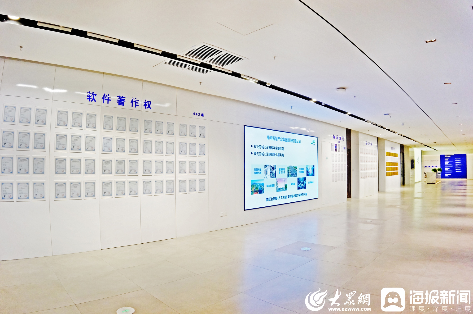 泰华智慧管理,泰华智慧公司怎么样