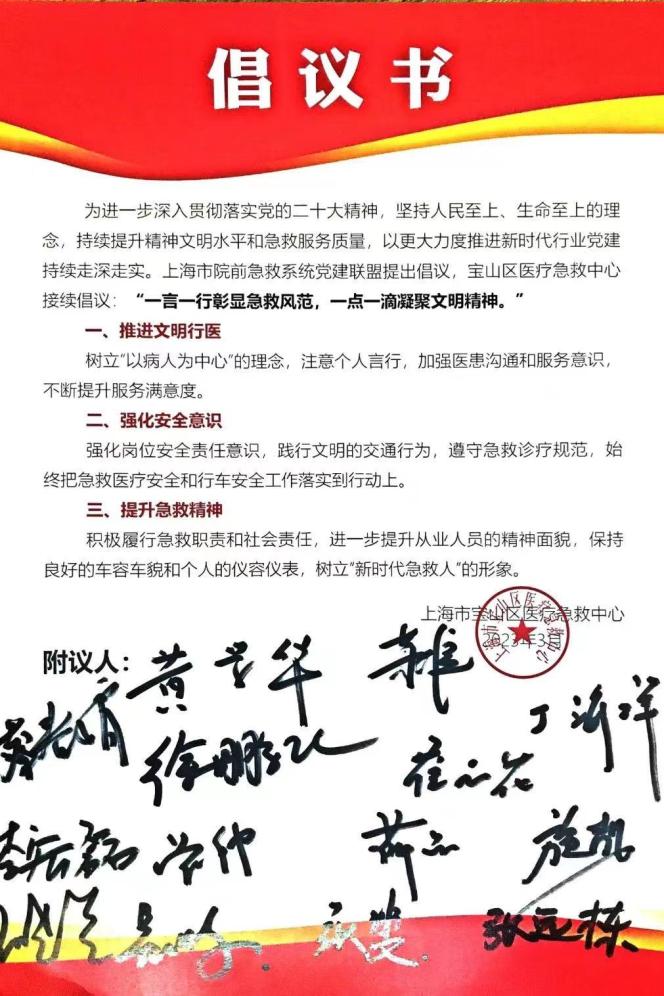 上海市宝山区医疗急救中心,宝山区救护车