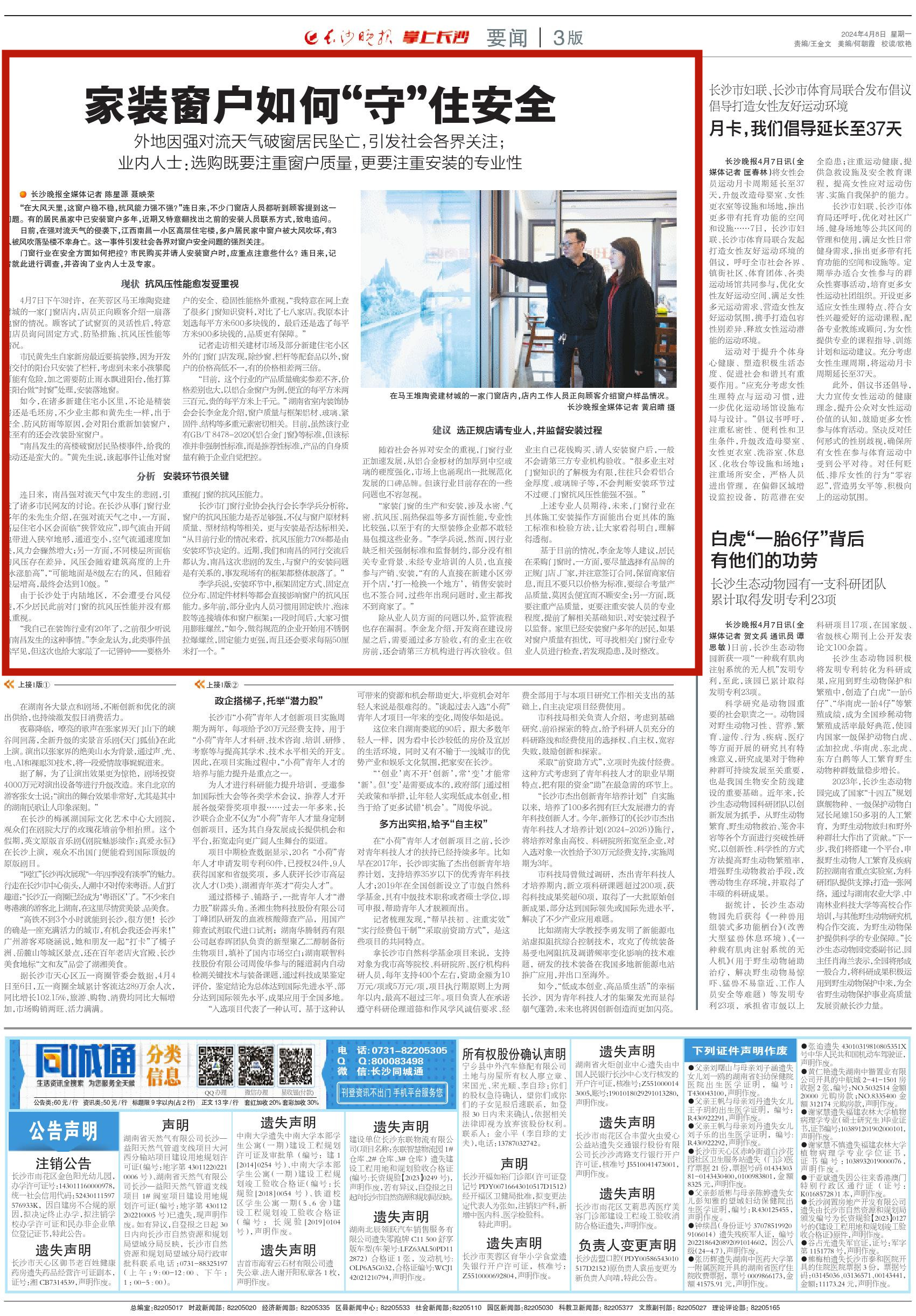 家装窗户防蚊虫吗怎么防,装修房子窗户怎样做安全保护