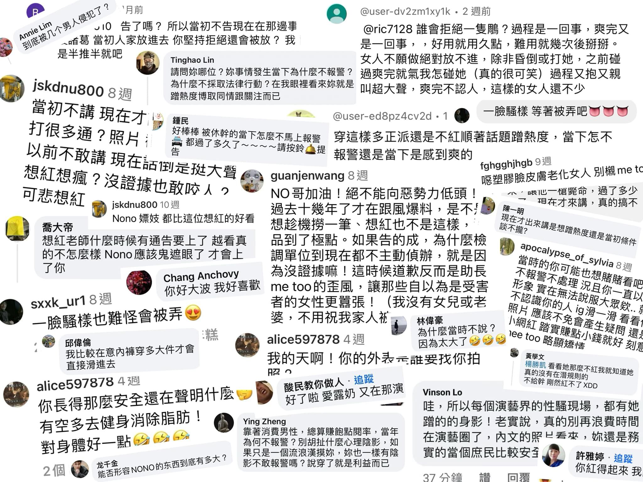 提告NONO突喊「以死明志」！网红狂收约炮私讯：等着被弄　不堪内容曝