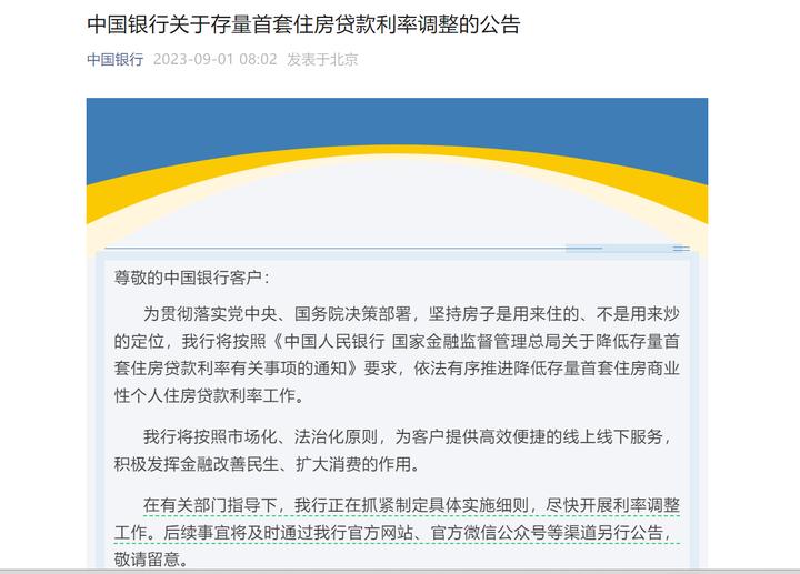 浙江首套房贷利率下限金华,浙江省杭州房贷利率下限