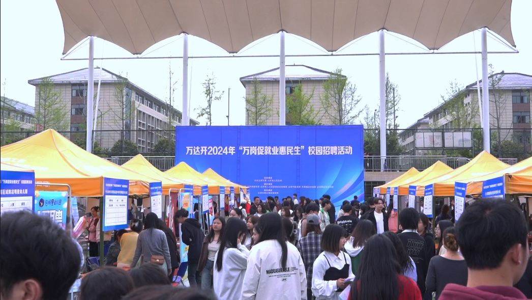 常州市组团来达揽才,达州因何吸引长三角客人?