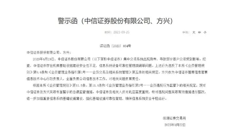 中信证券周末可以买入吗,中信证券几年没用还能用吗