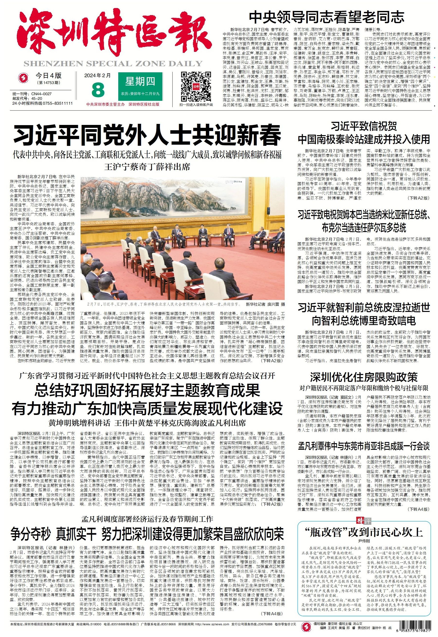 飞阅深汕,飞阅2019视频