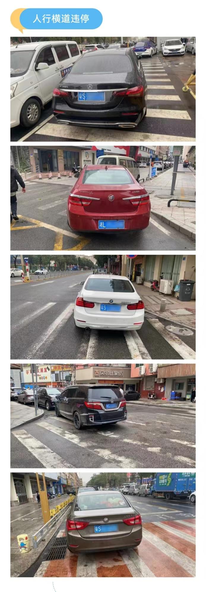 东莞黄江交警大队处理违章,黄江违停罚款多少