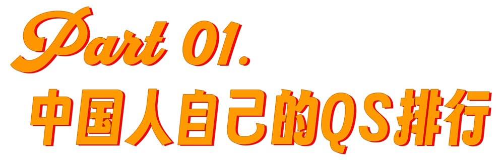 神仙来了虎扑，也得先排个名